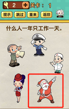 神脑洞游戏1—5关过关攻略