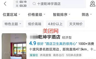 十渡农家院攻略