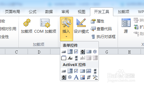 如何利用VBA代码画高跟鞋