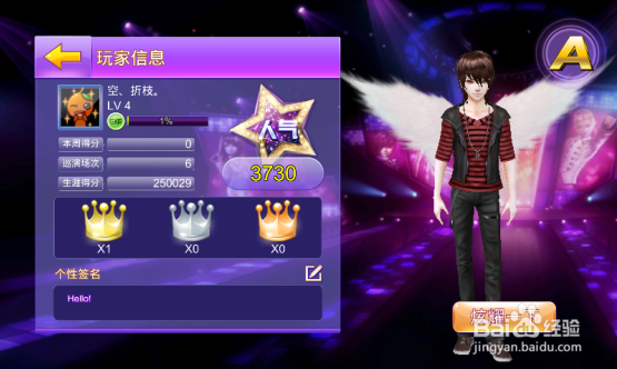 全民炫舞S级装扮怎么得