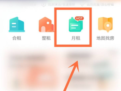 请问短租一个月怎么找呢