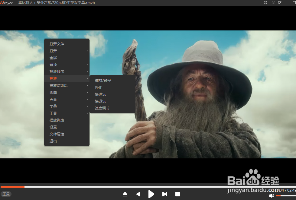 如何使用天王播放器的快进5s