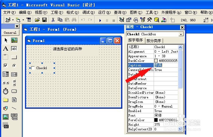 如何用VB做多项选择程序