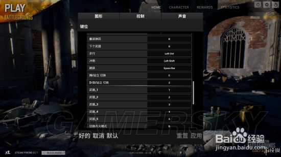 绝地求生大逃杀之基础操作大全