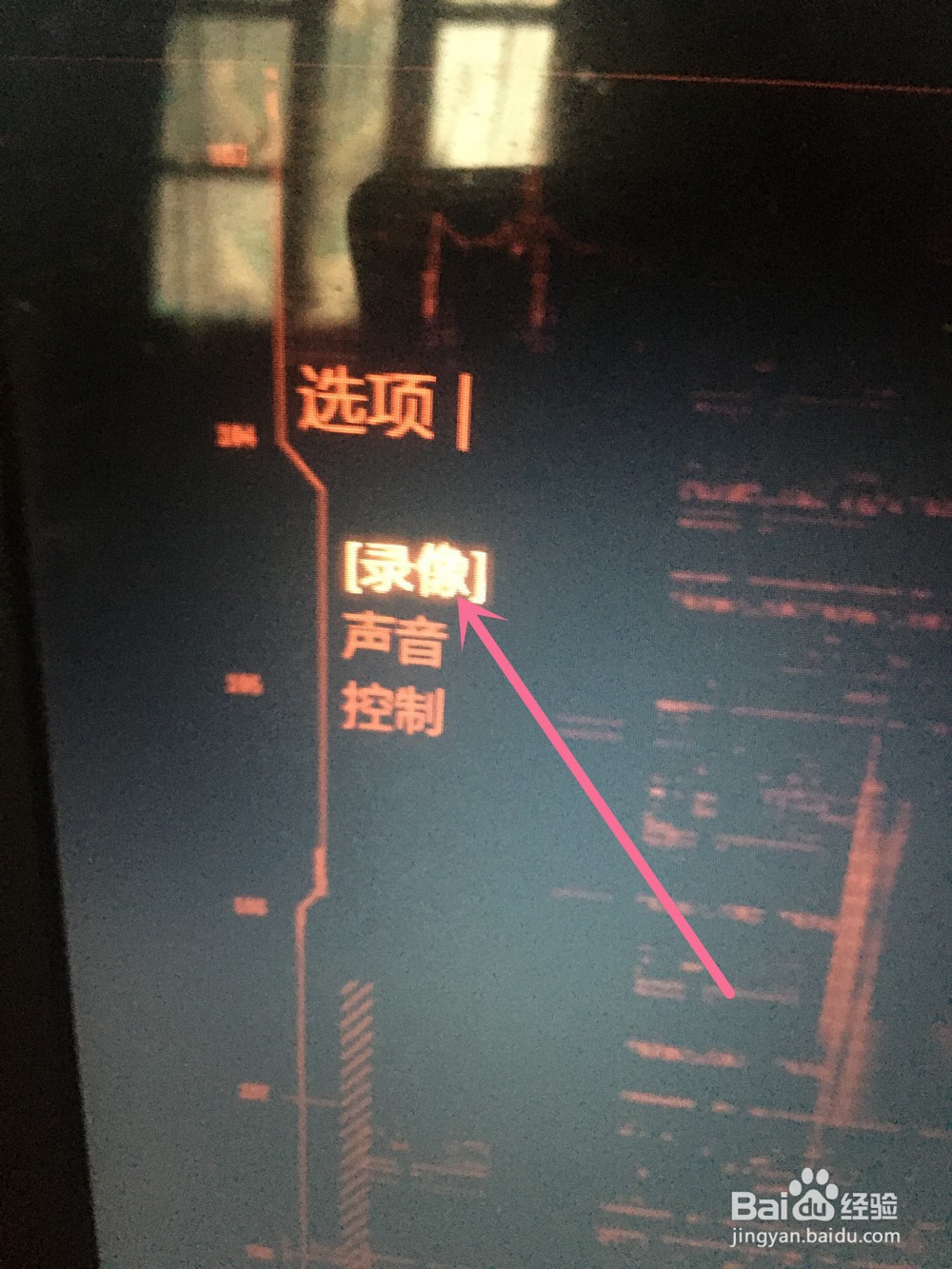 虐杀原型的抗锯齿水平设置