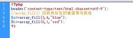 array_fill() 函数用给定的键值填充数组