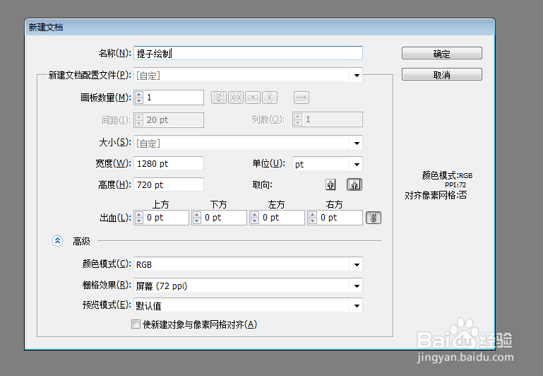 ai如何绘制提子的教程