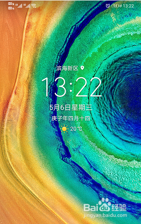 华为手机手电筒在哪里？