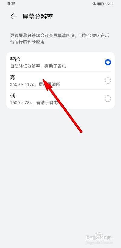 华为mate30手机高分辨率设置方法