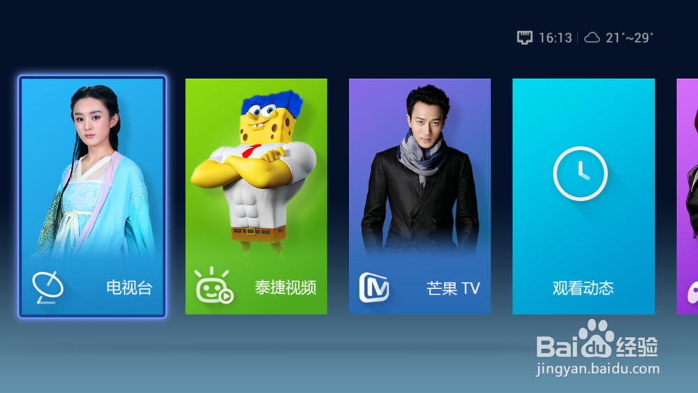 泰捷WEBOX WE30怎么样？好不好？详细介绍
