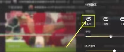 抖音世界杯直播弹幕怎么取消