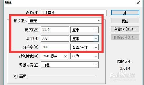 教大家制作1寸、2寸照片，非常有用！！！