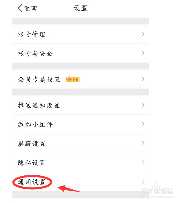 播放时开启热评如何设置