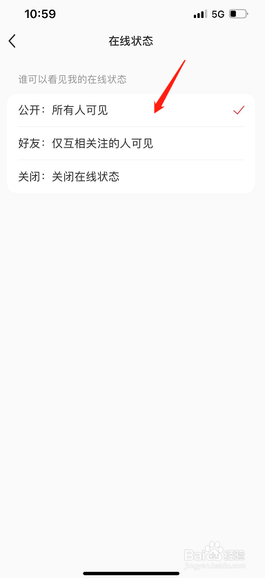 小红书怎么设置所有人可见的在线状态