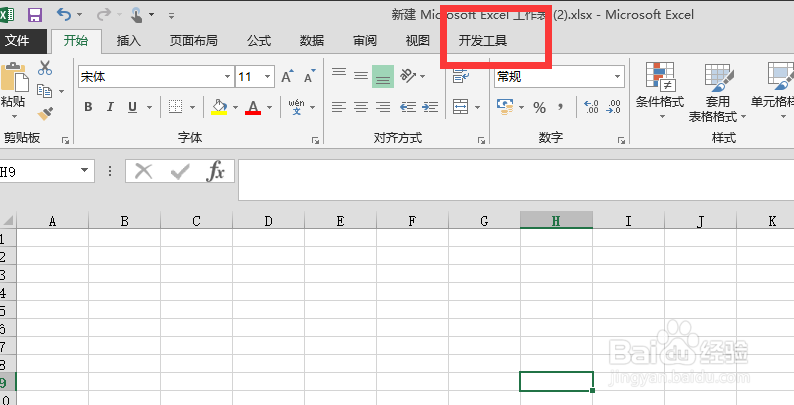 Excel插入可以勾选的复选框选项