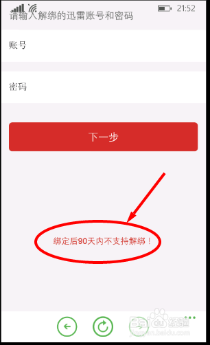 水晶矿场如何解绑账号微信账号解绑