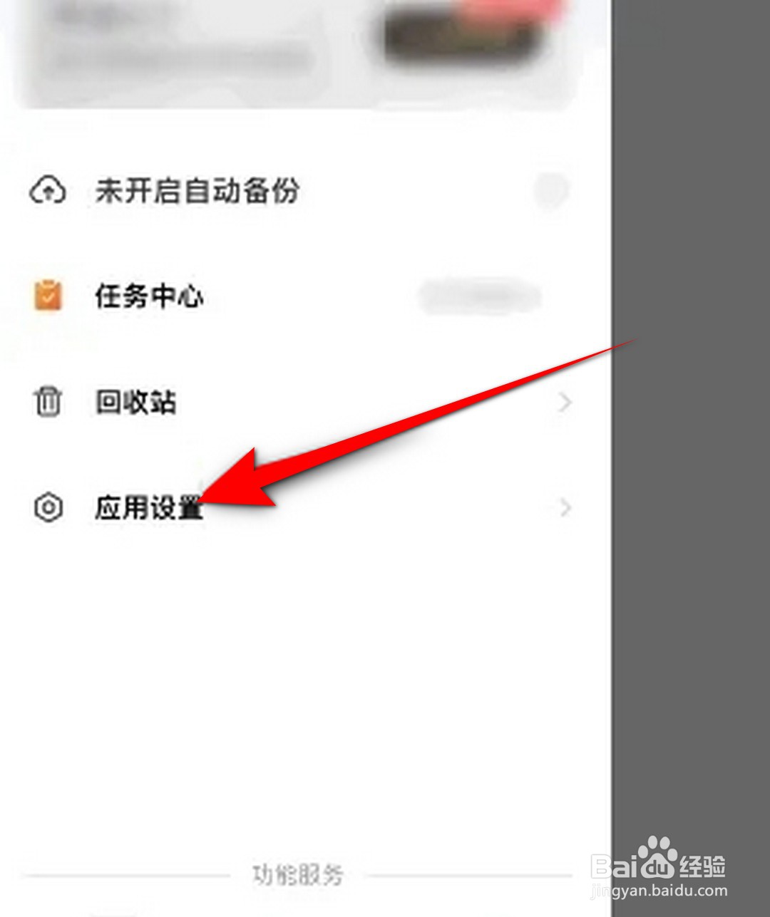 一刻相册自动备份怎么开启