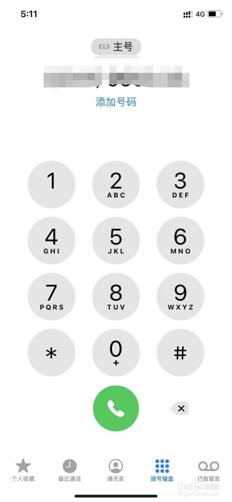 河北省怎么查档案状态