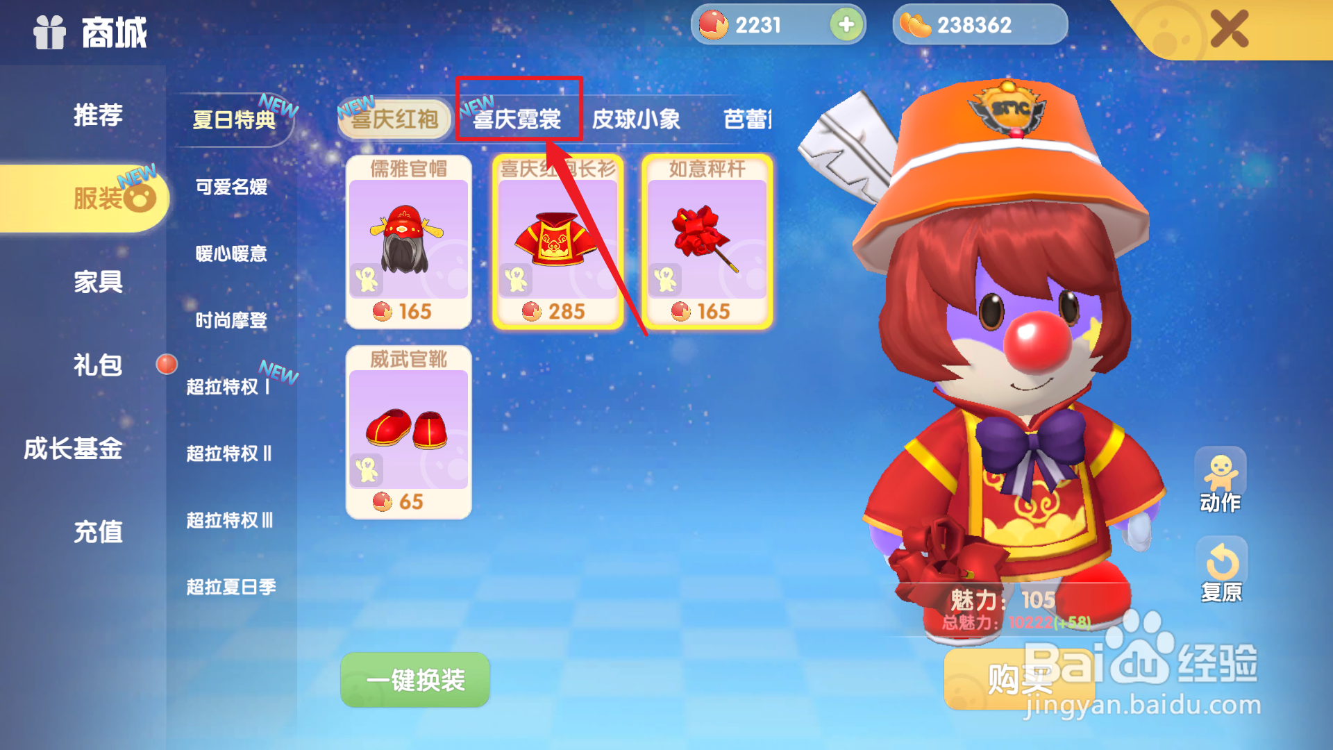 摩尔庄园手游精美凤冠头饰怎么得