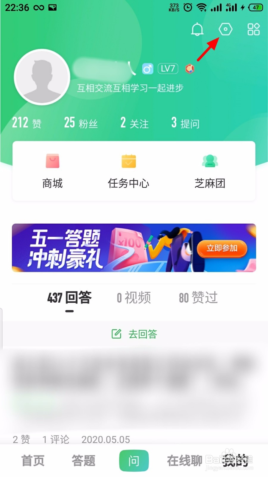 百度知道怎么删除安全设备