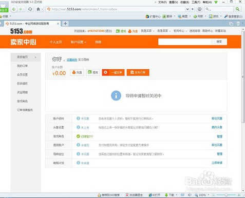 LOL盒子导师如何申请。