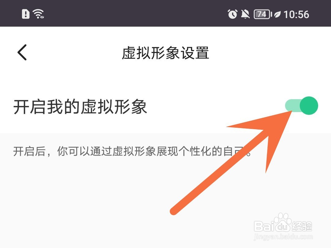 keep怎么关闭虚拟形象