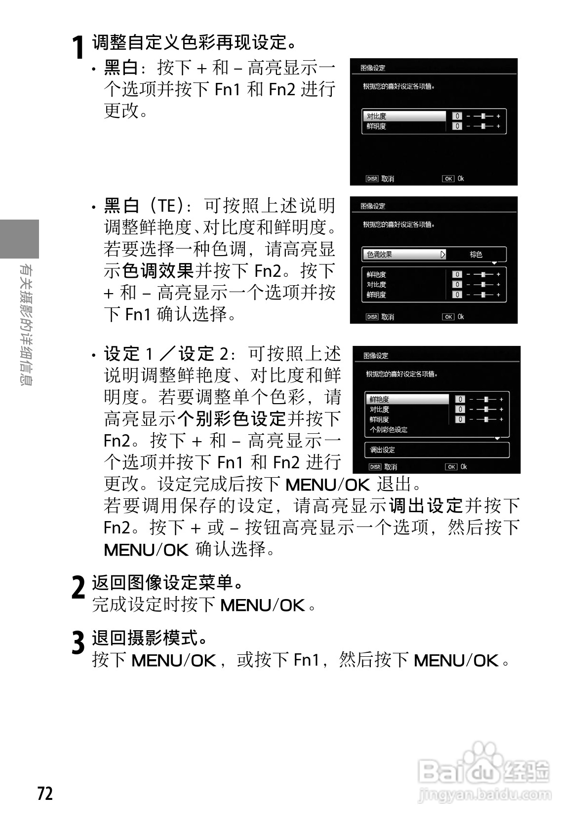 理光GXR数码相机使用说明书:[9]