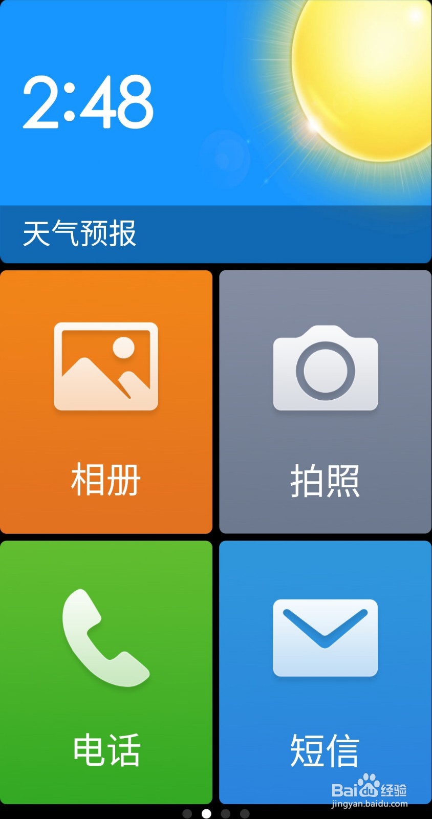 红米note8怎么设置老年人模式