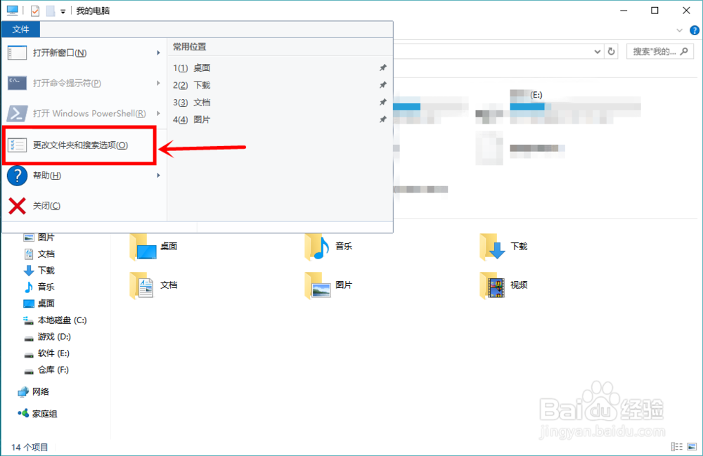 W10系统桌面上的图片不显示缩略图怎么办?