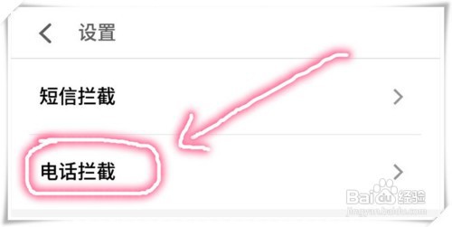 手机号被恶意散布怎么解决