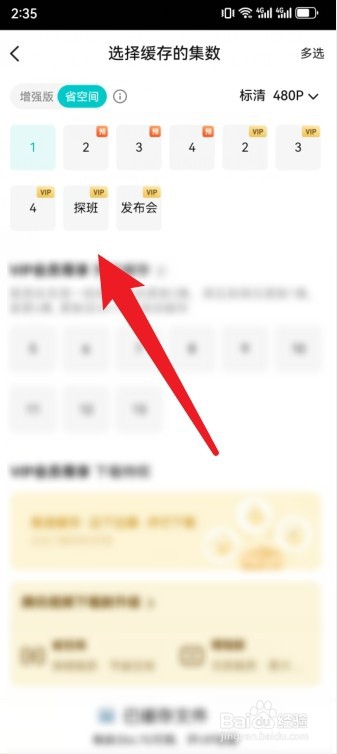 腾讯视频怎么下载