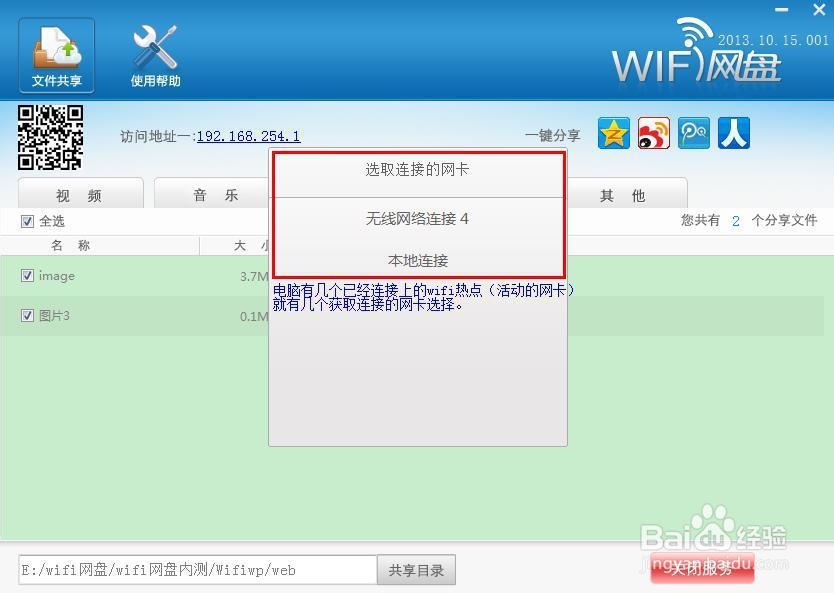 怎么创建局域网共享文件