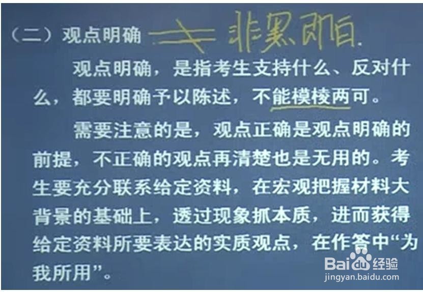 如何解答申论中的综合分析题？