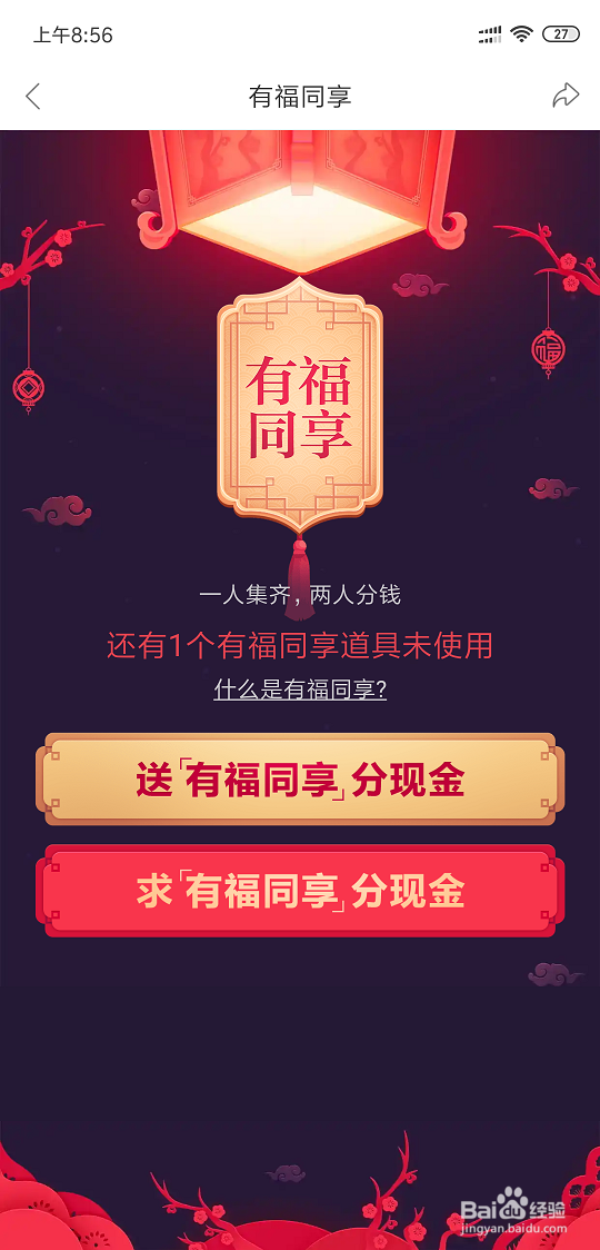 百度好看视频怎么快速集齐稀有卡片