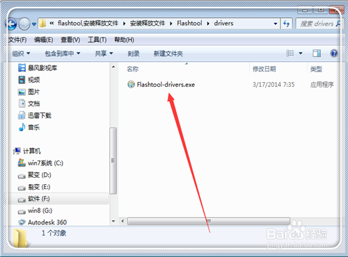 flashtool图文教程