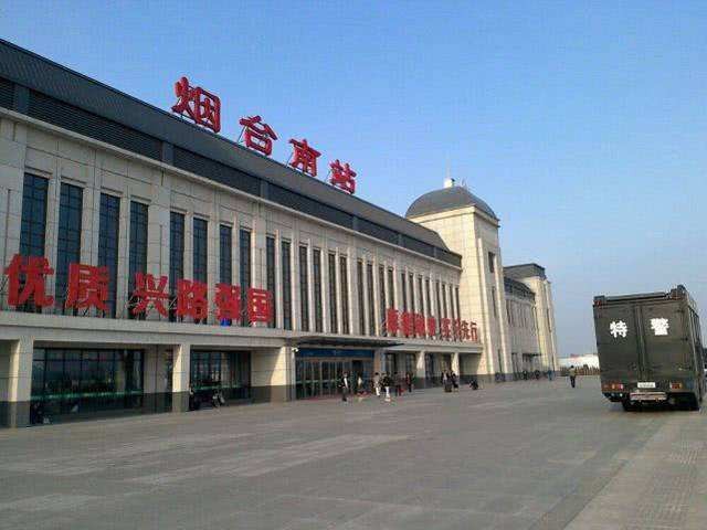 烟台南站24小时客服电话