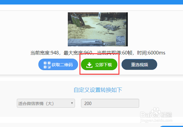 简单几步教你轻松将视频转换成GIF格式