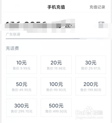 百度浏览器app在哪里可以给手机充值