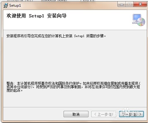 Visual Studio 2010打包发布程序