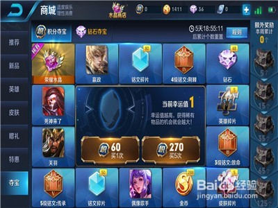 如何可以获得王者荣耀嬴政皮肤优雅恋人