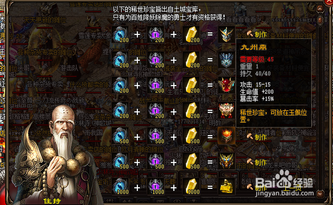 逐鹿神途：玉佩系统全解析