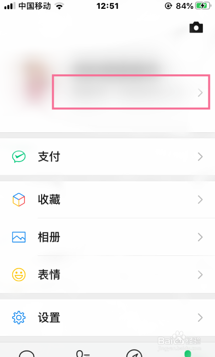 微信怎么设置拍一拍功能