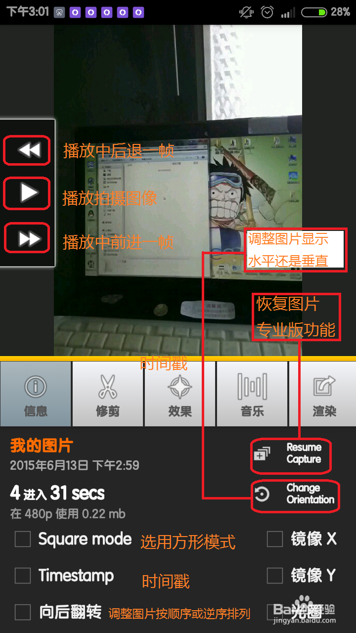 如何使用安卓手机拍延时摄影