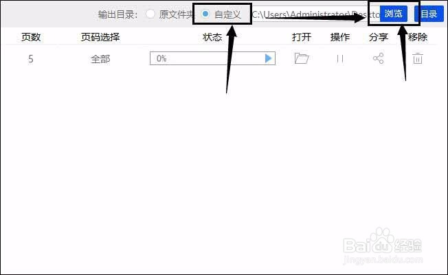 怎样将pdf文件转换成图片，pdf转图片的小技巧
