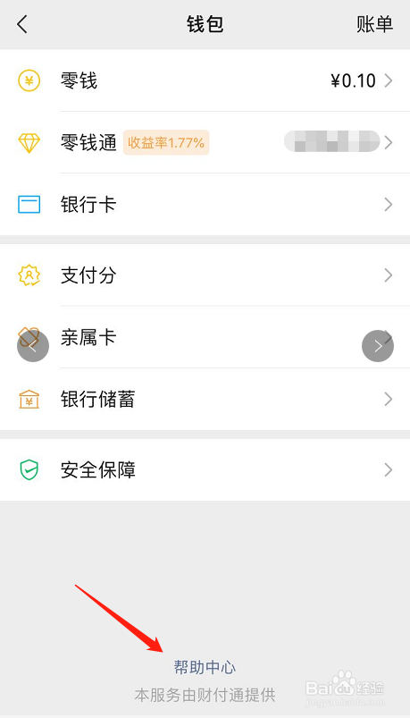 微信诈骗在哪里举报?如何举报微信诈骗?