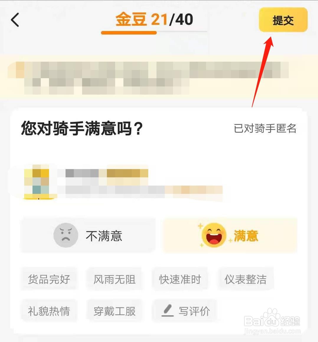 怎么评价美团外卖订单