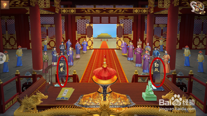 叫我万岁爷攻略1