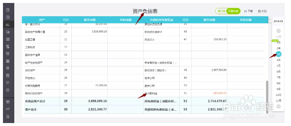 期末损益结转怎么办,好会计帮你提效90%