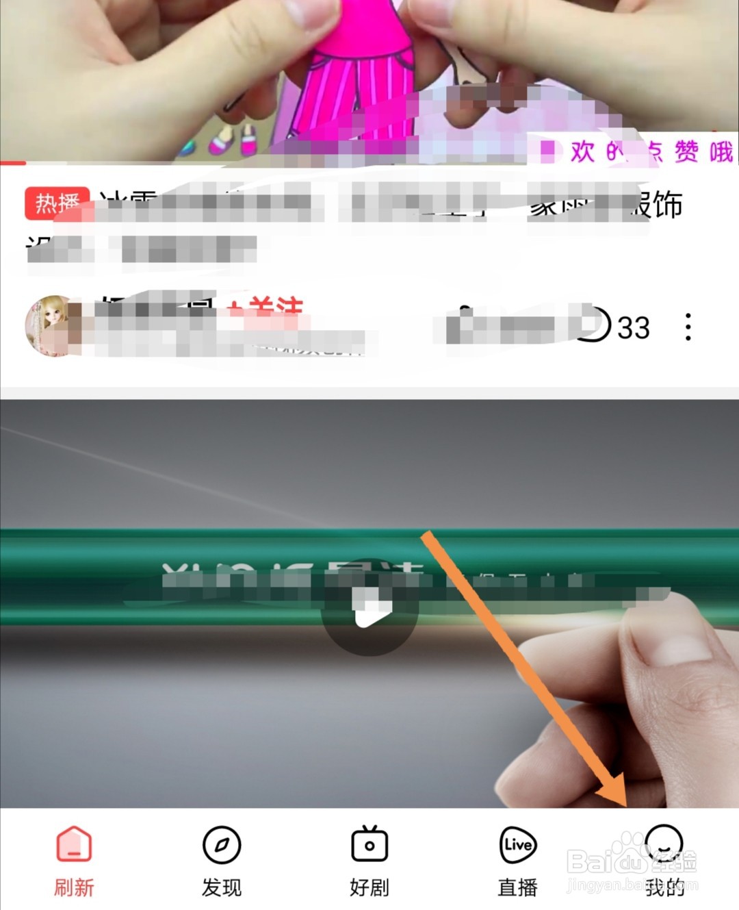 好看视频怎么打开自动小窗播放功能