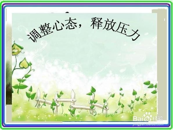 要想让自己过得幸福我们应放下哪些负担